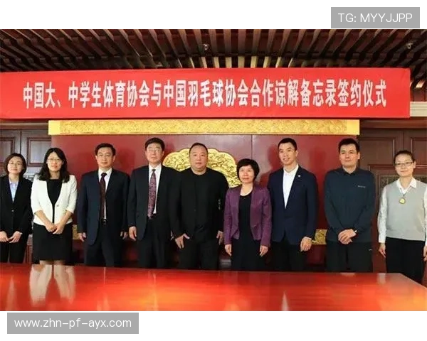 2026年羽毛球全国青训练营教学资源共享平台与国际机构签署合作备忘录 2026年羽毛球全国青训练营教学资源共享平台与国际机构签署合作备忘录